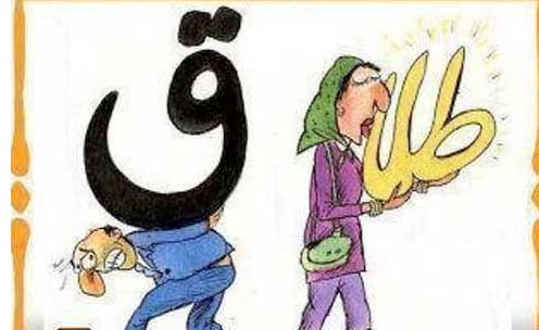 طلاق